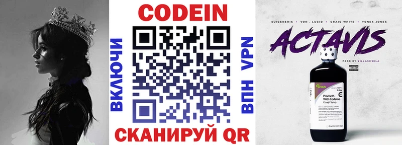 kraken сайт  Костерёво  Кодеин напиток Lean (лин) 